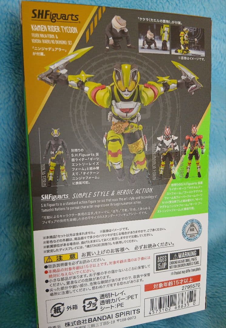 フィギュアーツ タイクーン