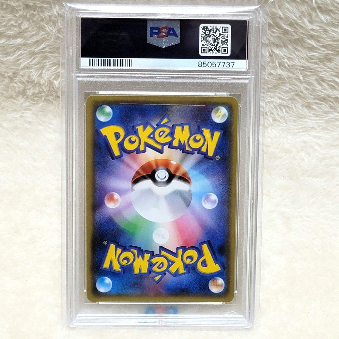 PSA10 ビッケ SR SM3N 光を喰らう闇 057/051 ポケモンカード