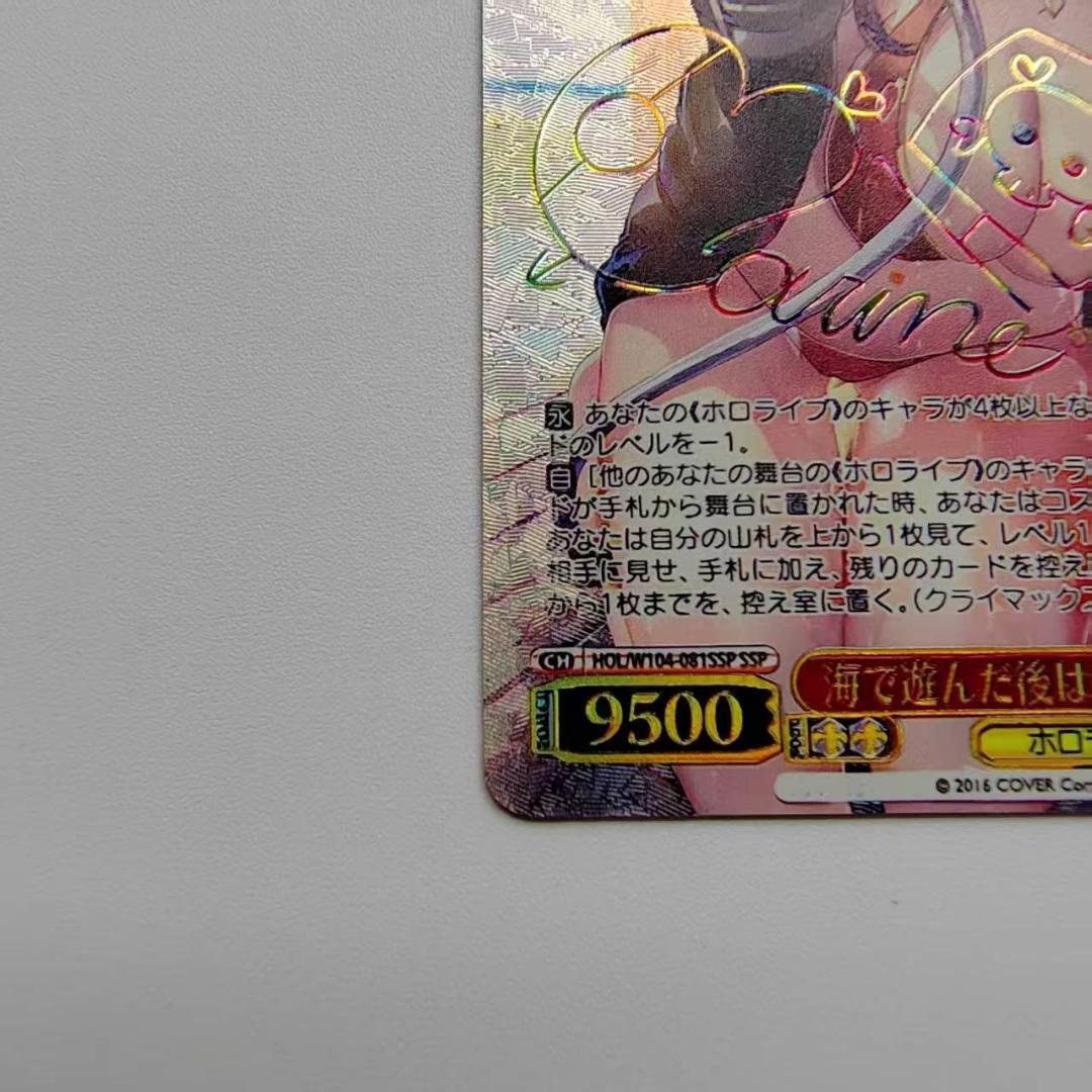 ホロライブ　海で遊んだ後は、、、宝鐘マリン　SSP ヴァイスシュバルツ