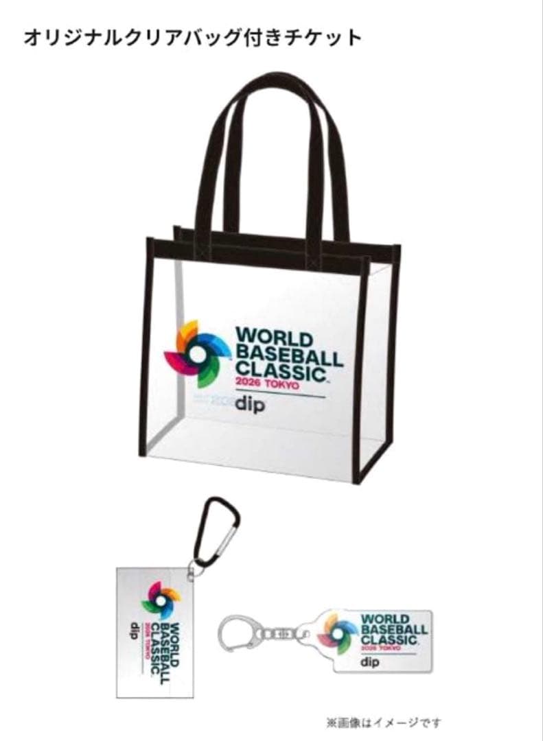 【非売品付き】WBC 大谷翔平 ユニホームＬサイズ クリアバッグ 号外セット