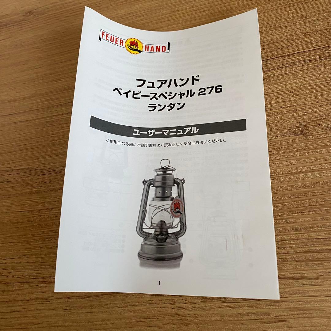 【未使用品】フュアハンド　オイルランタン　イエローグリーン