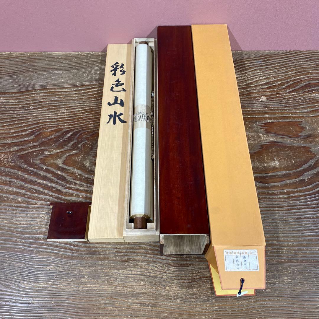 美品 掛け軸 小暮成起作 彩色山水図 共箱 二重箱 青緑山水 美術年鑑掲載
