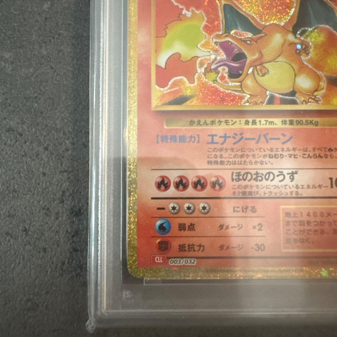 PSA10 2023 ポケモンカード リザードン GEM MT