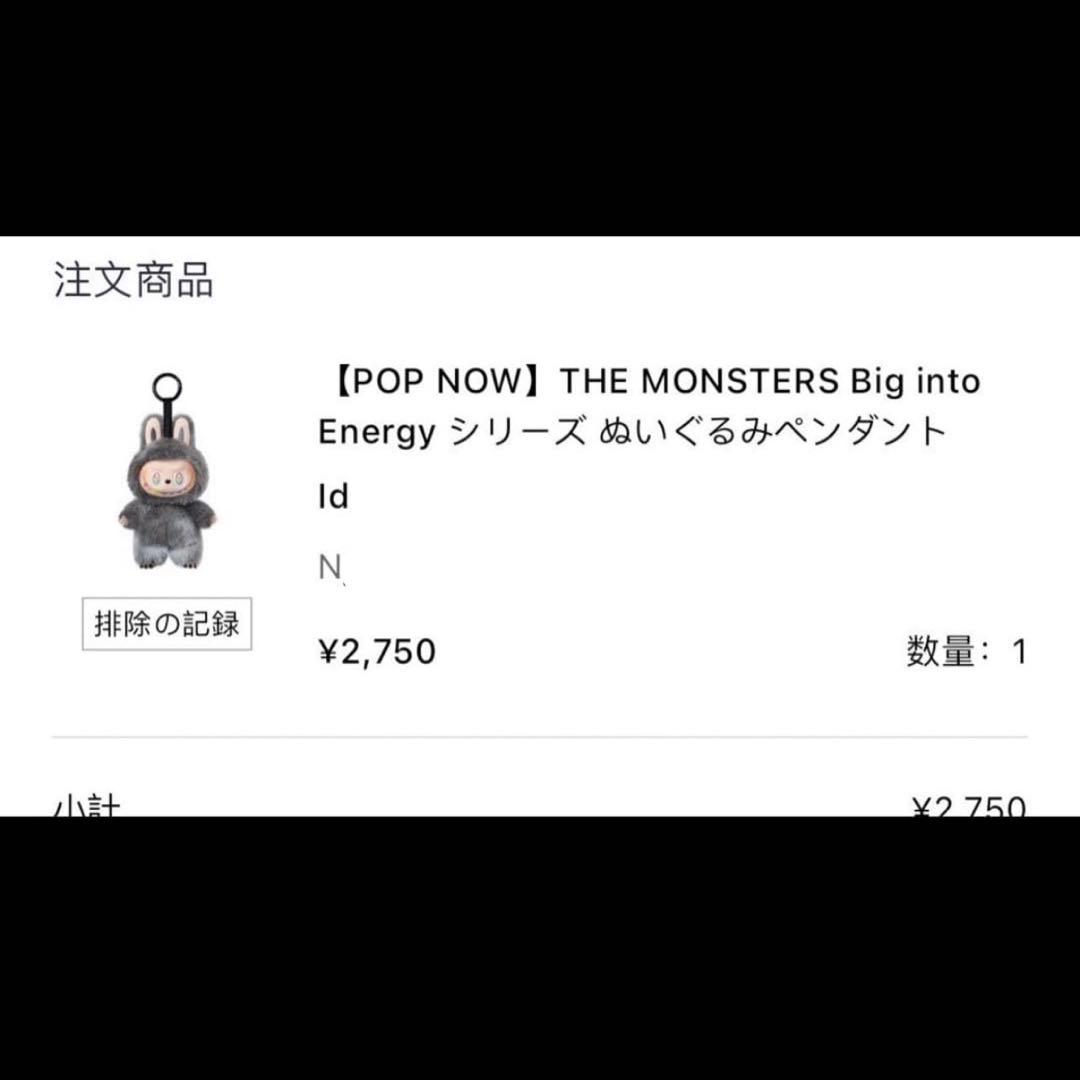 【新品未開封】エナジー ラブブ シークレット Big into Energy