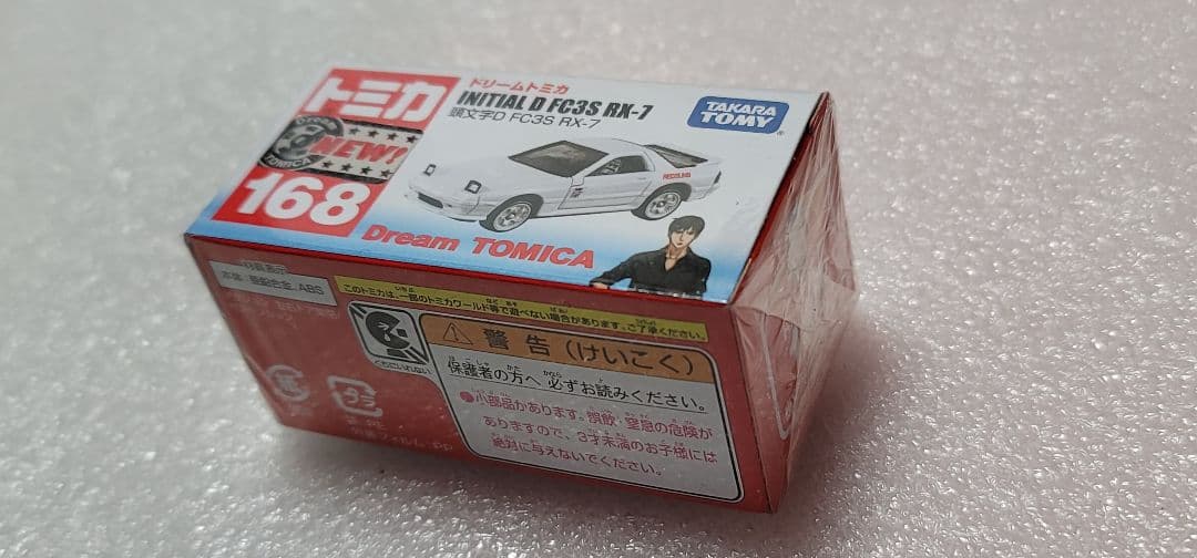 【送料無料】未使用！頭文字D RX7 FC ミニカー 「 トミカ 」