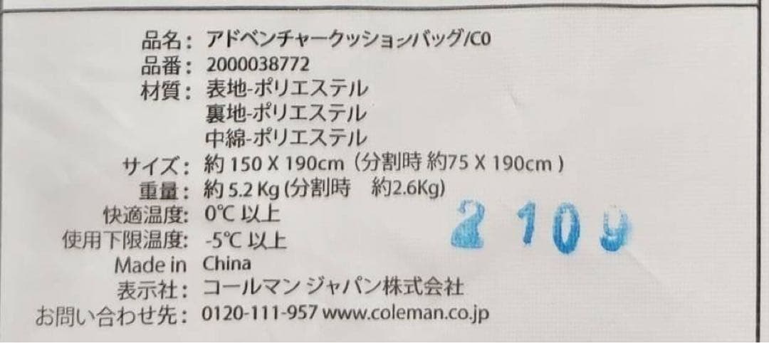 Coleman コールマン 寝袋 アドベンチャークッションバッグ /C0 ①