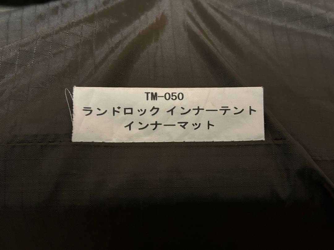 スノーピーク ランドロック インナーテント インナーマット TM-050