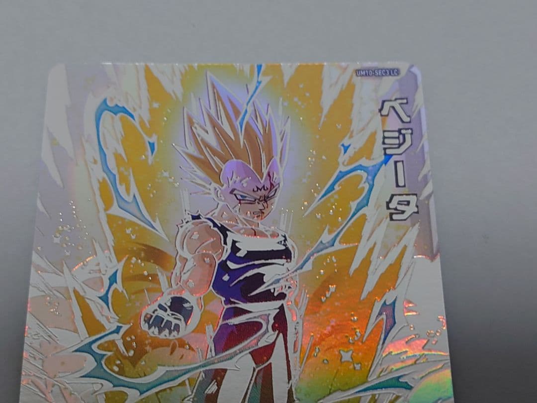 um10−sec3 LC スーパードラゴンボールヒーローズ ベジータ