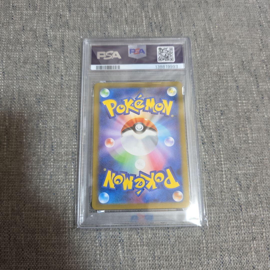 【PSA10】リザードンex SAR 349/190 シャイニー