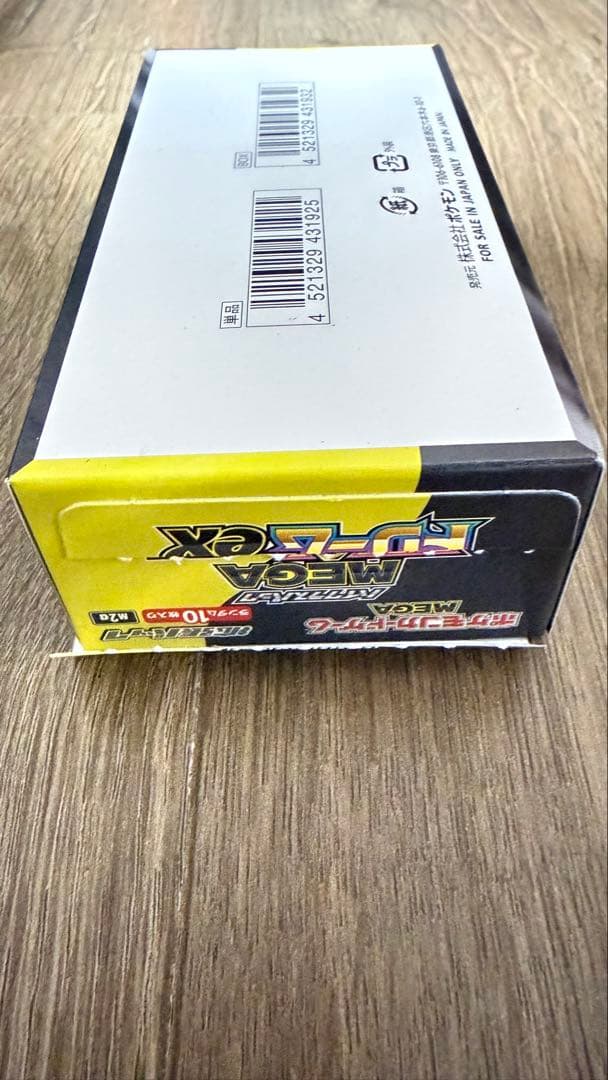 ⭐️ポケモンカード⭐️メガドリームex開封済み20パック