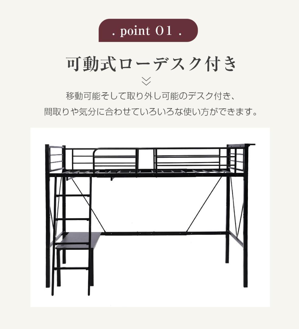 再入荷！ロフトベッド　シングルサイズ　コンセント・ローテーブル付き　WHITE