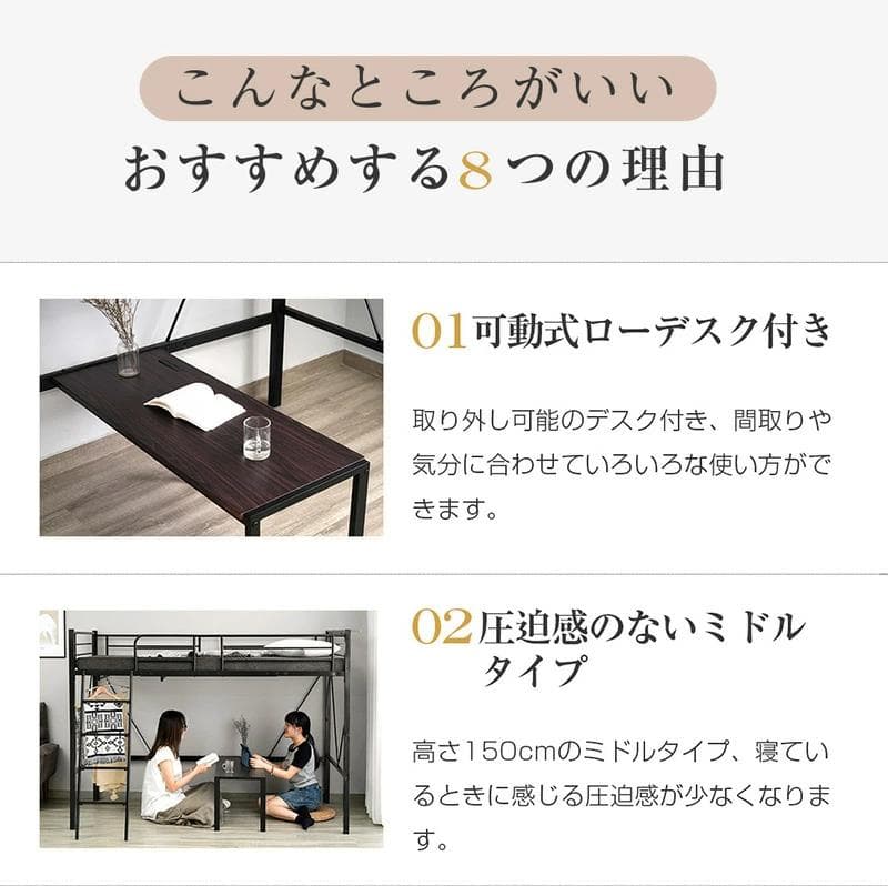 再入荷！ロフトベッド　シングルサイズ　コンセント・ローテーブル付き　WHITE