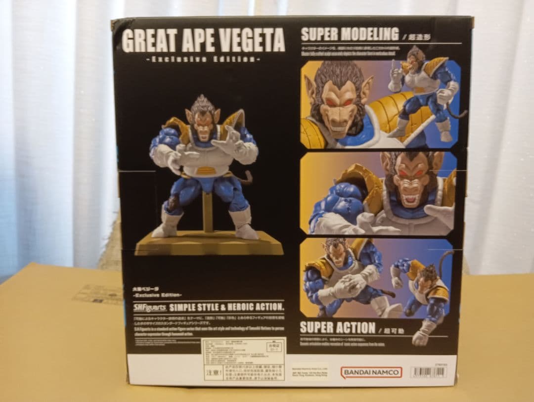 Ｙ*Ｙ様 S.H.Figuarts 大猿ベジータ - Exclusive Edi