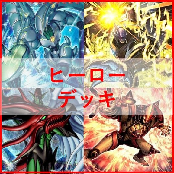 遊戯王　デッキ　HERO　ヒーロー　デッキ　ボルティックサンダー　[04740]