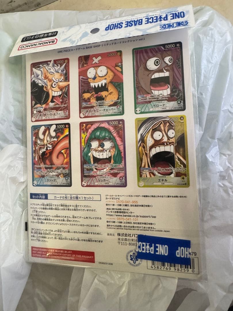 ONE PIECEカードゲーム リミテッドカードコレクション vol.1