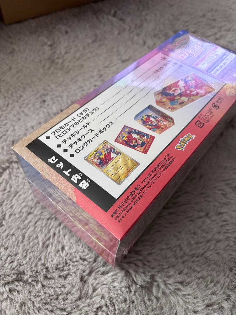 スペシャルBOX ポケモンセンターヒロシマ　トウホク　　フクオカ　当選品セット