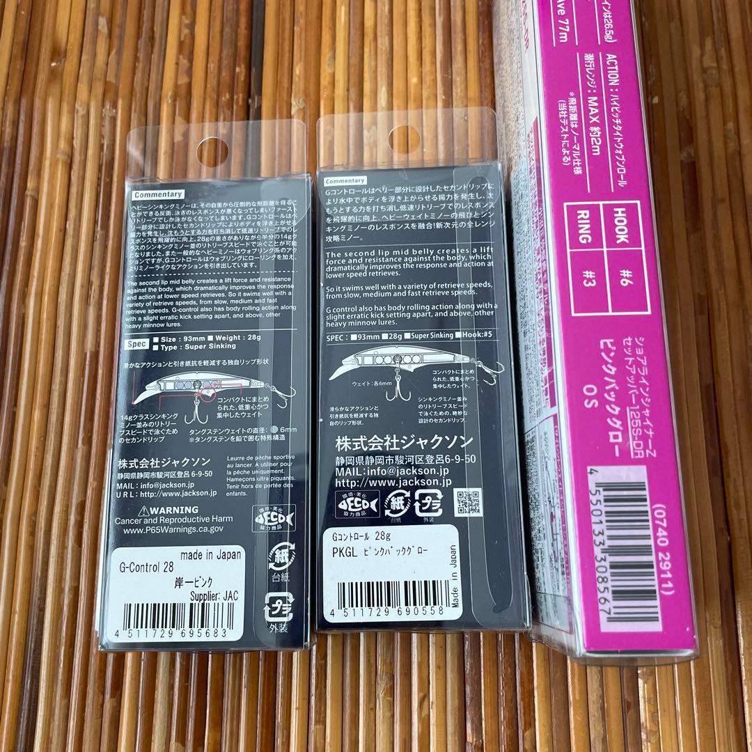 Gコントロール岸一ピンク