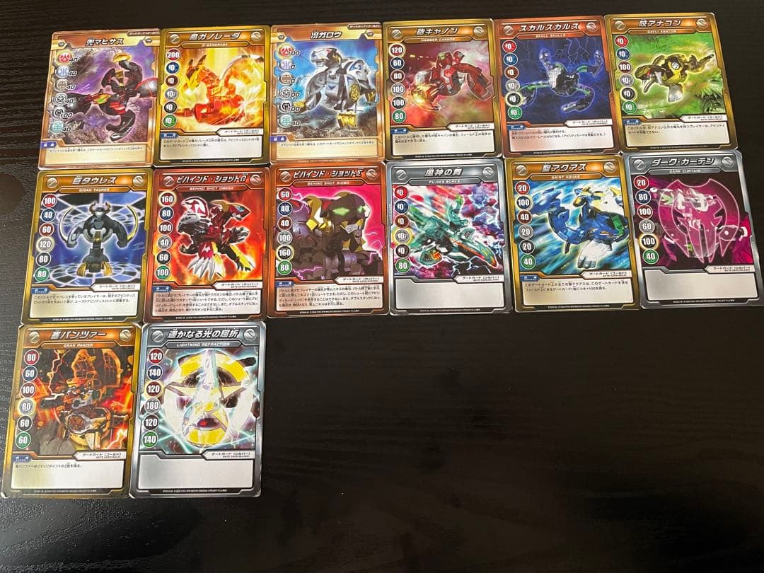爆丸 まとめ売り
