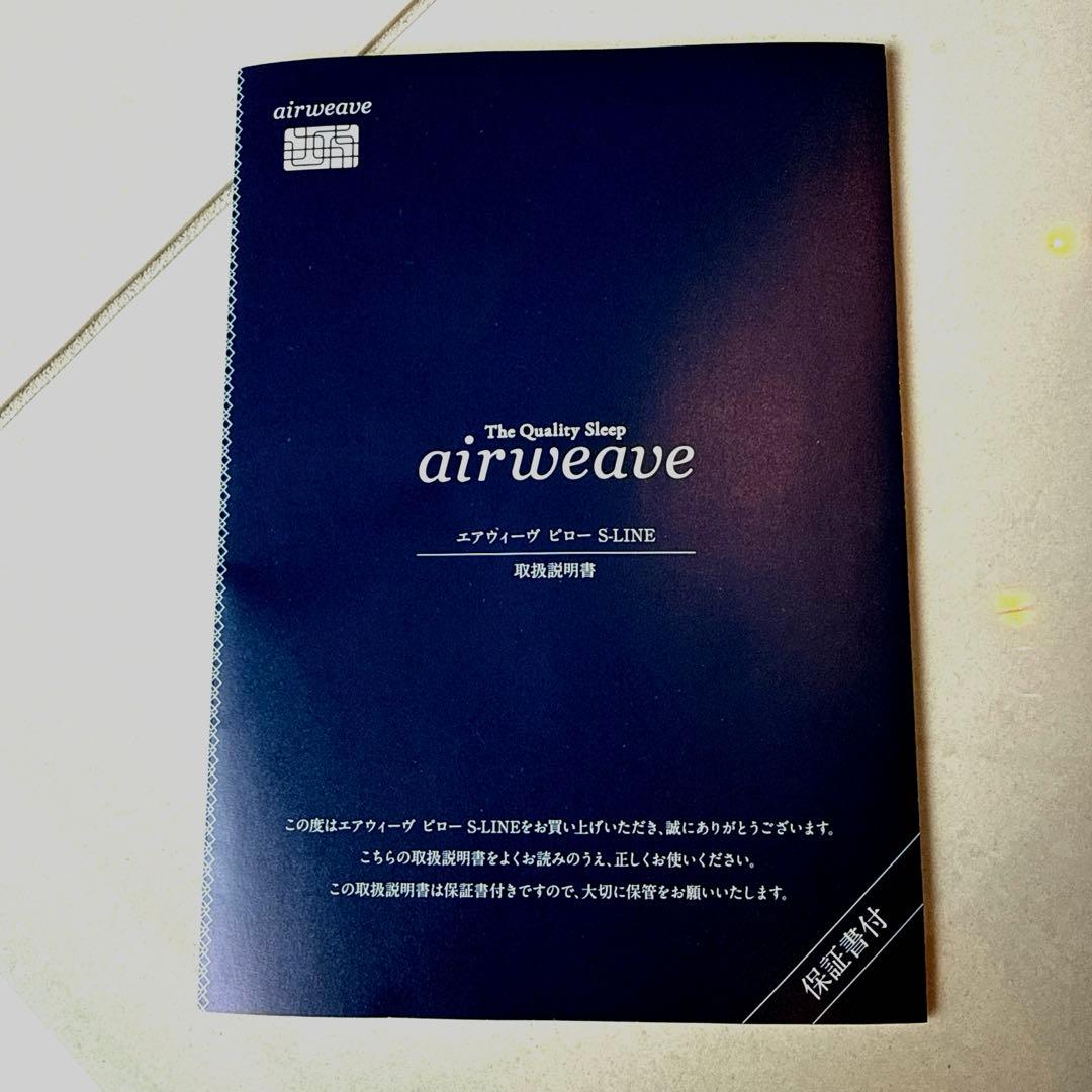 エアウィーヴ　ピロー　air weave ピロー　s-LINE 枕