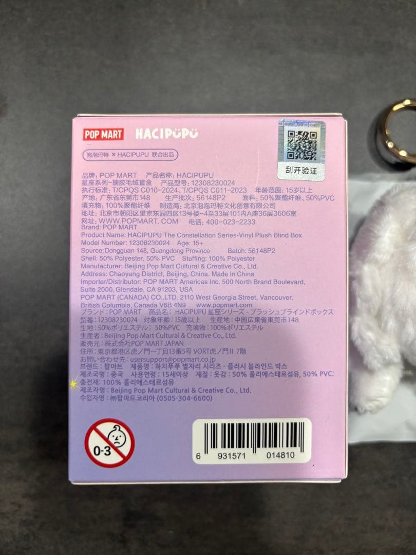 POP MART HACIPUPU シークレットフィギュア