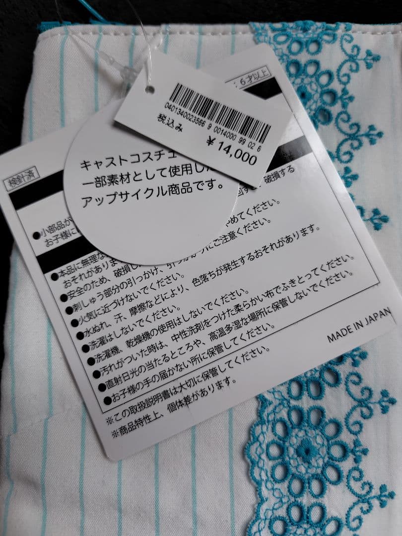 ディズニー キャスト コスチューム リメイク ポーチ