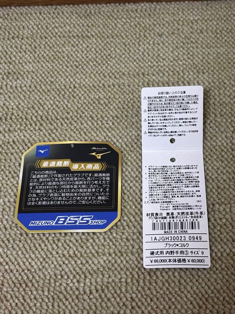 ☆ミズノプロクラシック Mizuno Pro 硬式内野用☆