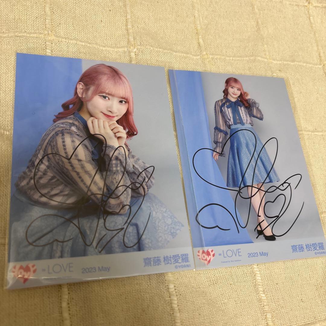 齋藤樹愛羅　直筆　セミコンプ　felicitest 生写真