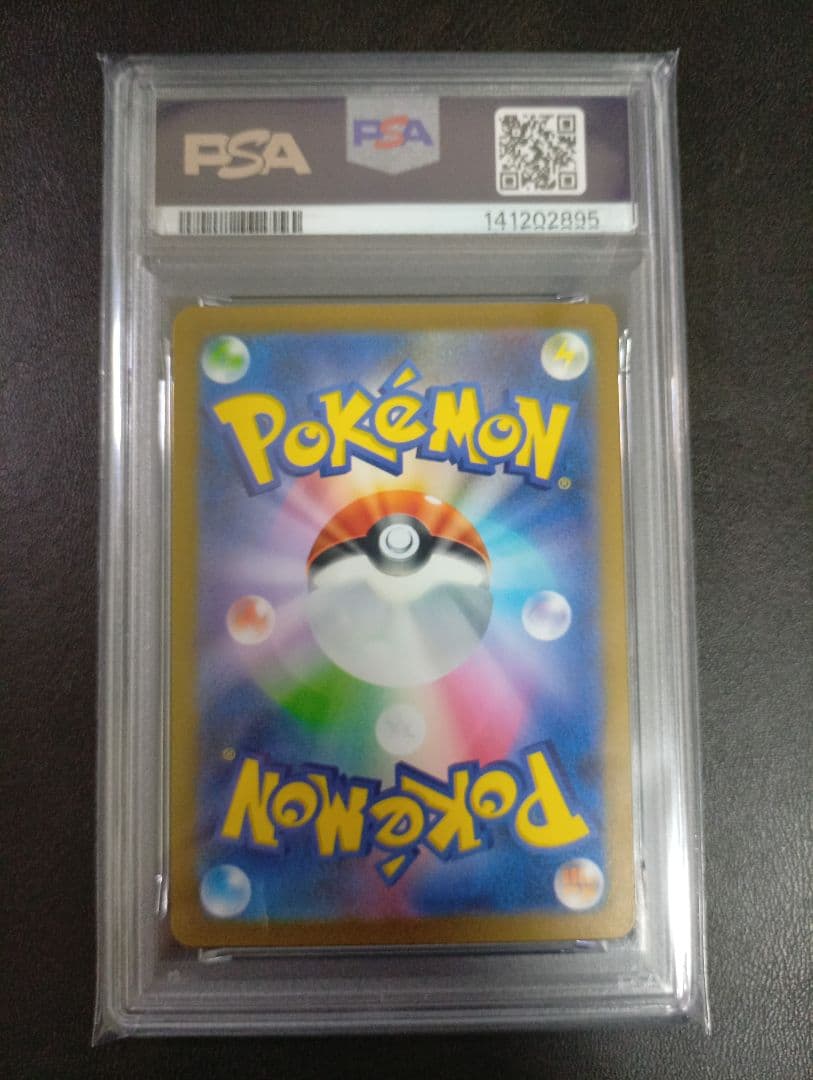 【PSA10】モンジャラ　マスターボールミラー　ポケモンカード151