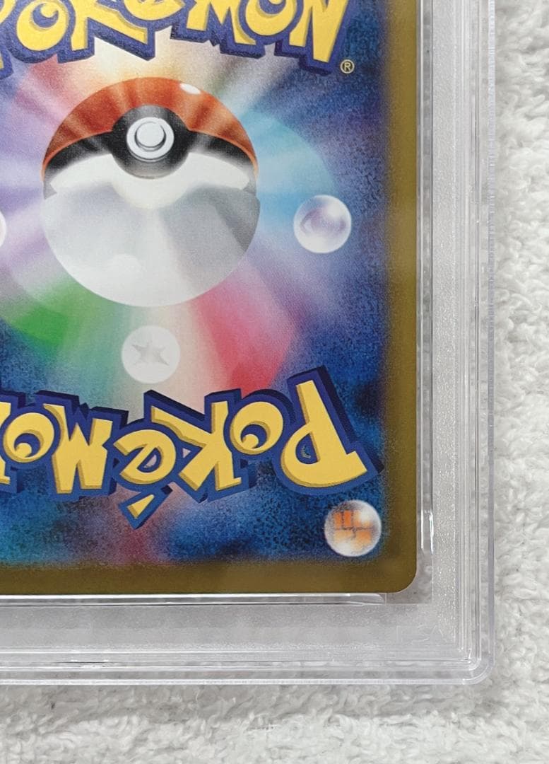 【最終価格/PSA10】ポケカ メガリザードンXex/RR 013/080