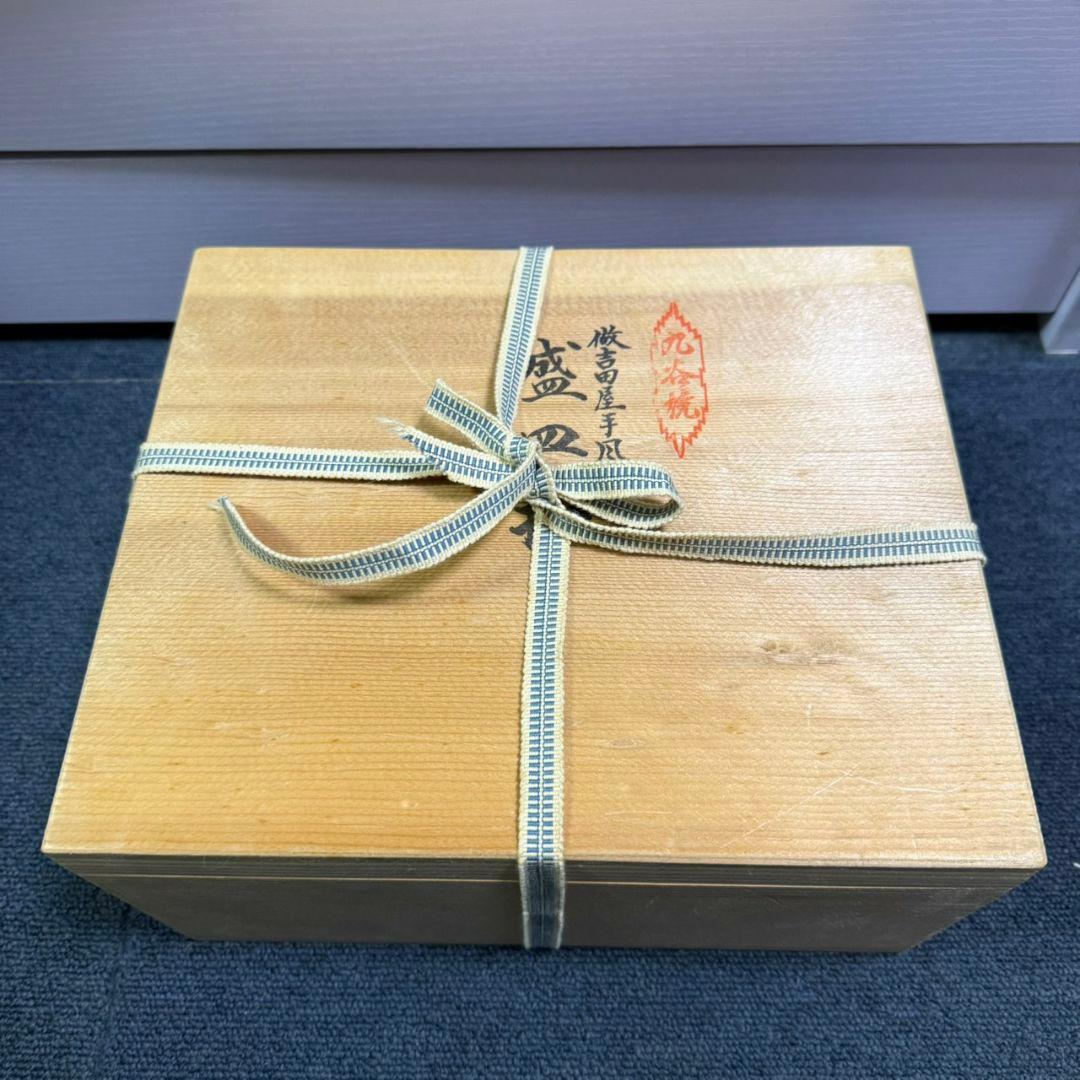 九谷焼　做吉田屋手風光　盛皿揃　園山造　小皿5大皿5セット 木箱付