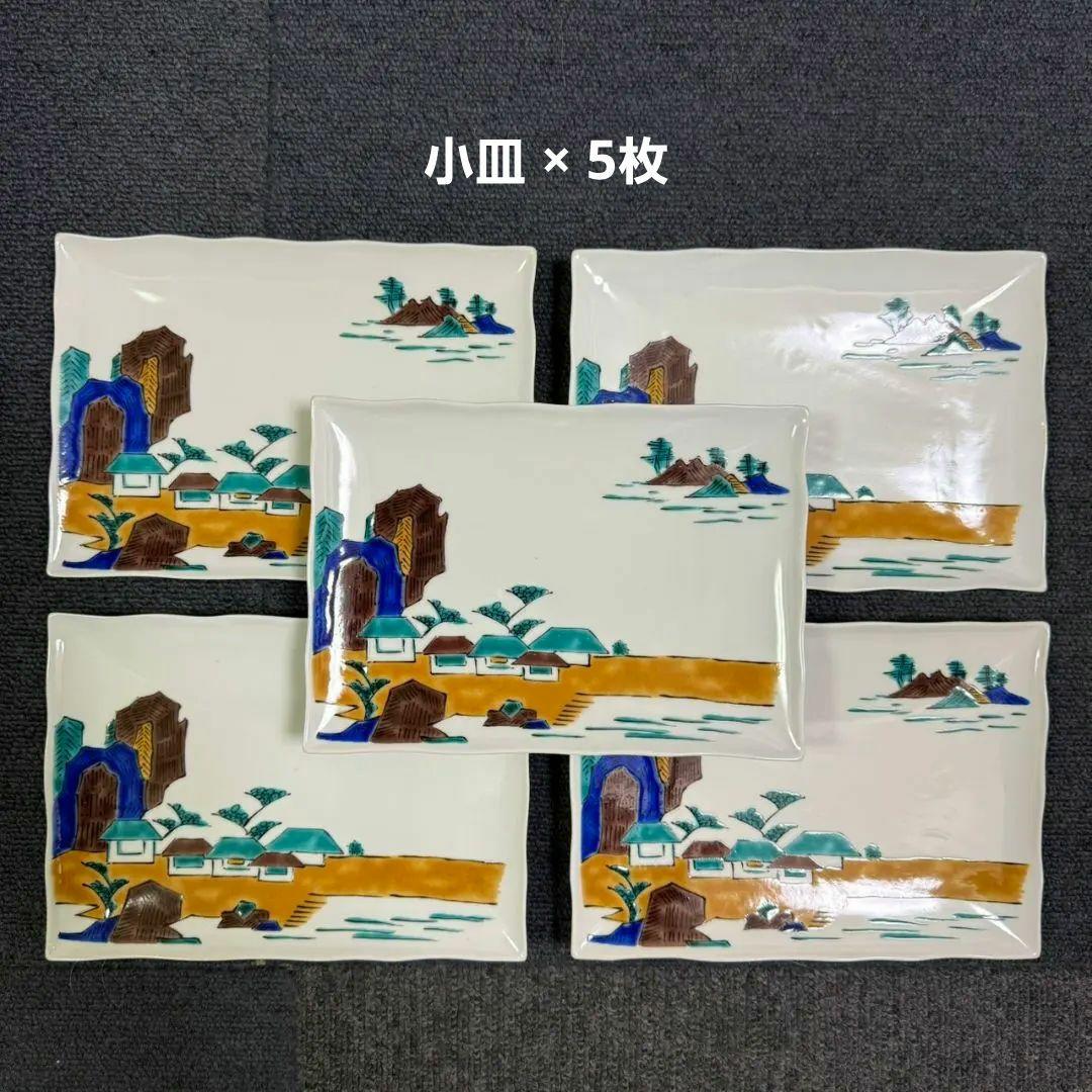 九谷焼　做吉田屋手風光　盛皿揃　園山造　小皿5大皿5セット 木箱付