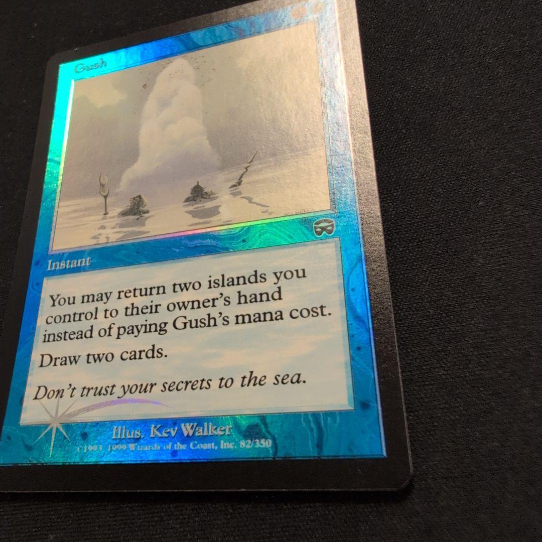 MTG 噴出 MMQ Foil 英語版