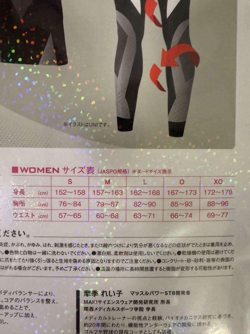 YONEX STB PRO MODEL ウィメンズロングパンツ M サイズ
