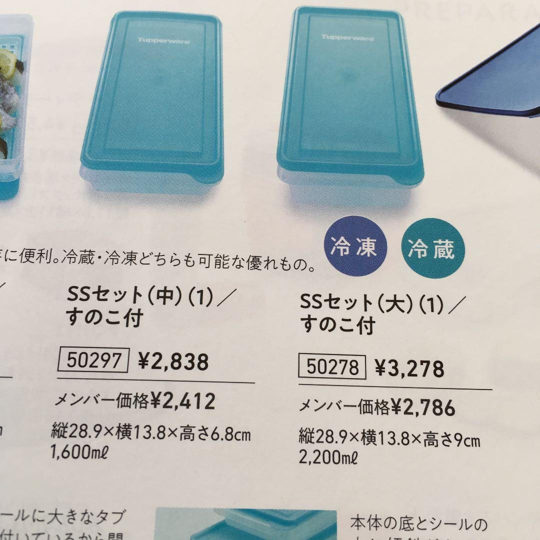 タッパーウェア　SSセット(大)2(中)2  すのこ1付き　新品　未使用