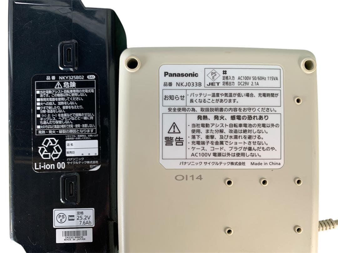 パナソニック リチウムビビ DX BE-END633R2 26インチ 動作確認済
