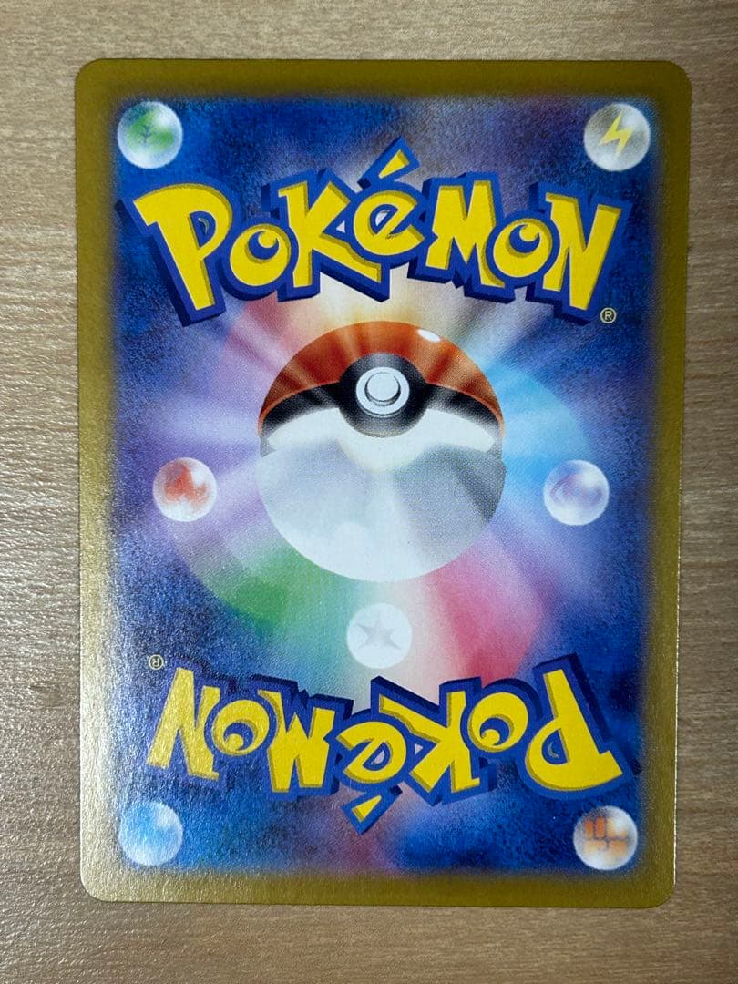 リザードンex SAR SV2a ポケモンカード　極美品