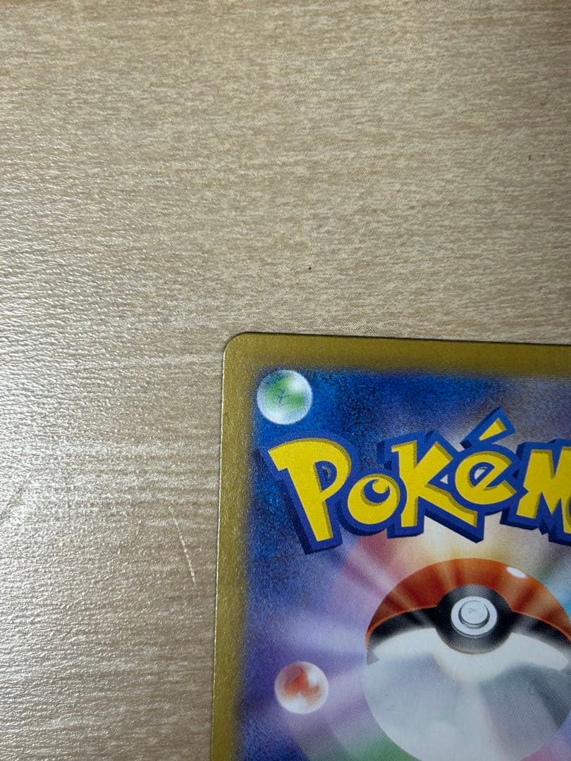 リザードンex SAR SV2a ポケモンカード　極美品