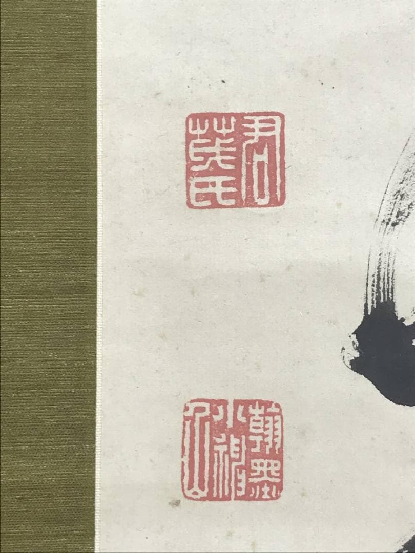 【真作】貫名海屋/一行書/條處發眞照/掛軸☆宝船☆AD-563