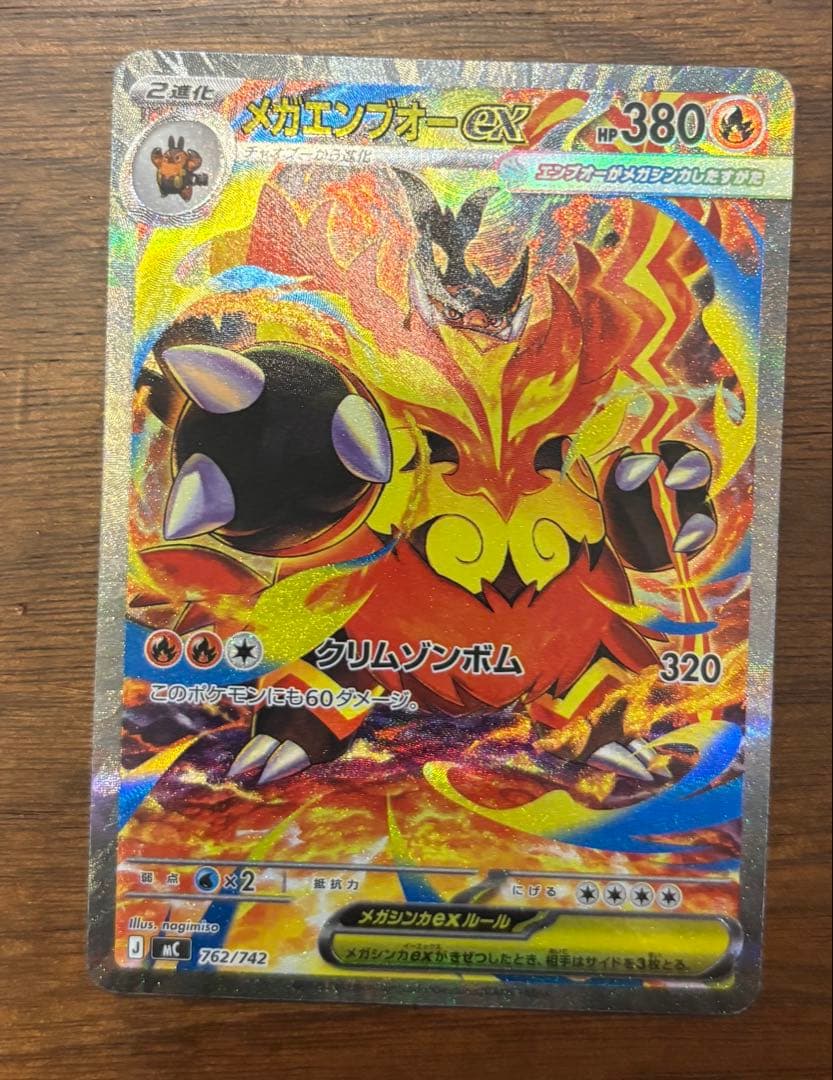 ポケモンカード スタートデッキ100バトルコレクション 101番 SAR