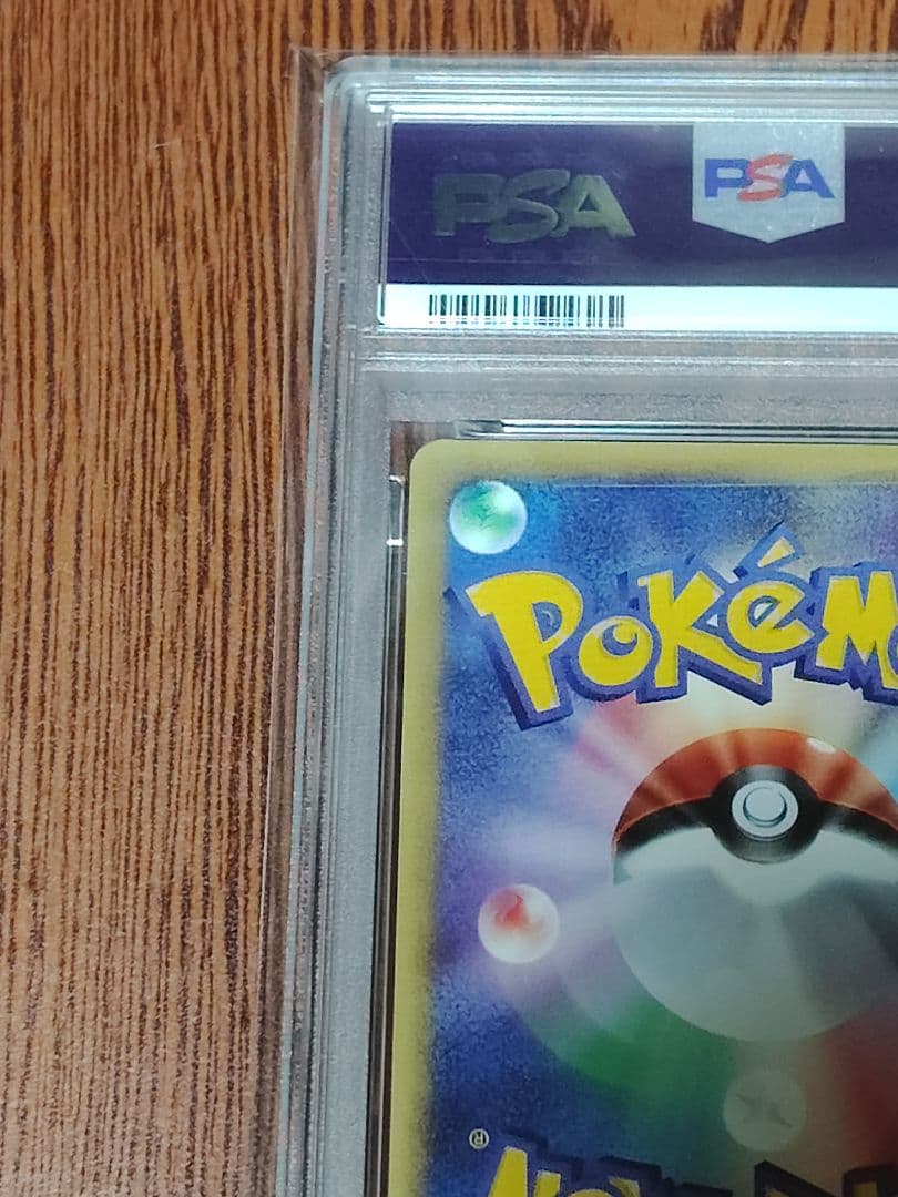 ハガネール ★ 拡張パック第3弾 海からの風 ポケモンカードe PSA8