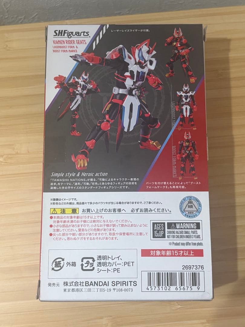 SHFiguarts ギーツ レーザーブースト&ブーストフォームマークⅡ