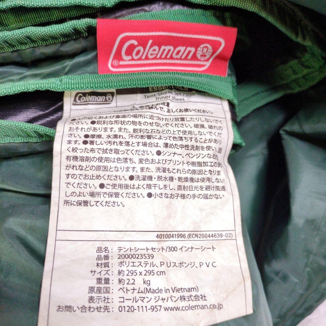 【美品】Coleman タフワイドドームⅣ300 スチールキャノピーポール