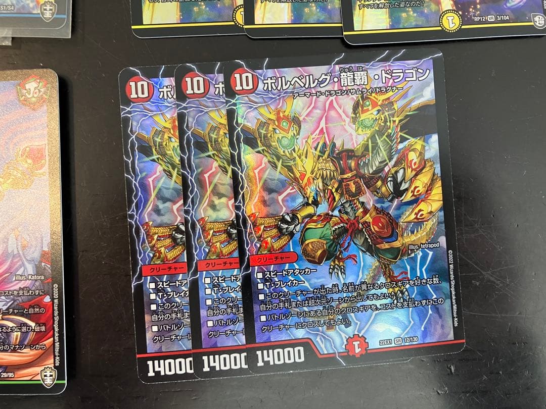 デュエルマスターズカードセット まとめ売り