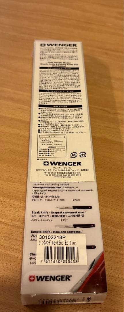レア☆未使用☆ウェンガー☆スナックナイフ☆パーリングナイフ☆ピンク☆WENGER