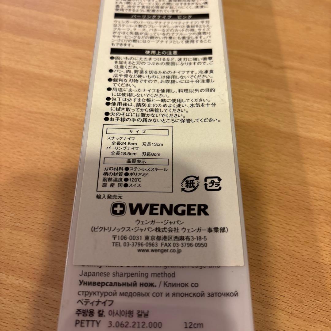 レア☆未使用☆ウェンガー☆スナックナイフ☆パーリングナイフ☆ピンク☆WENGER