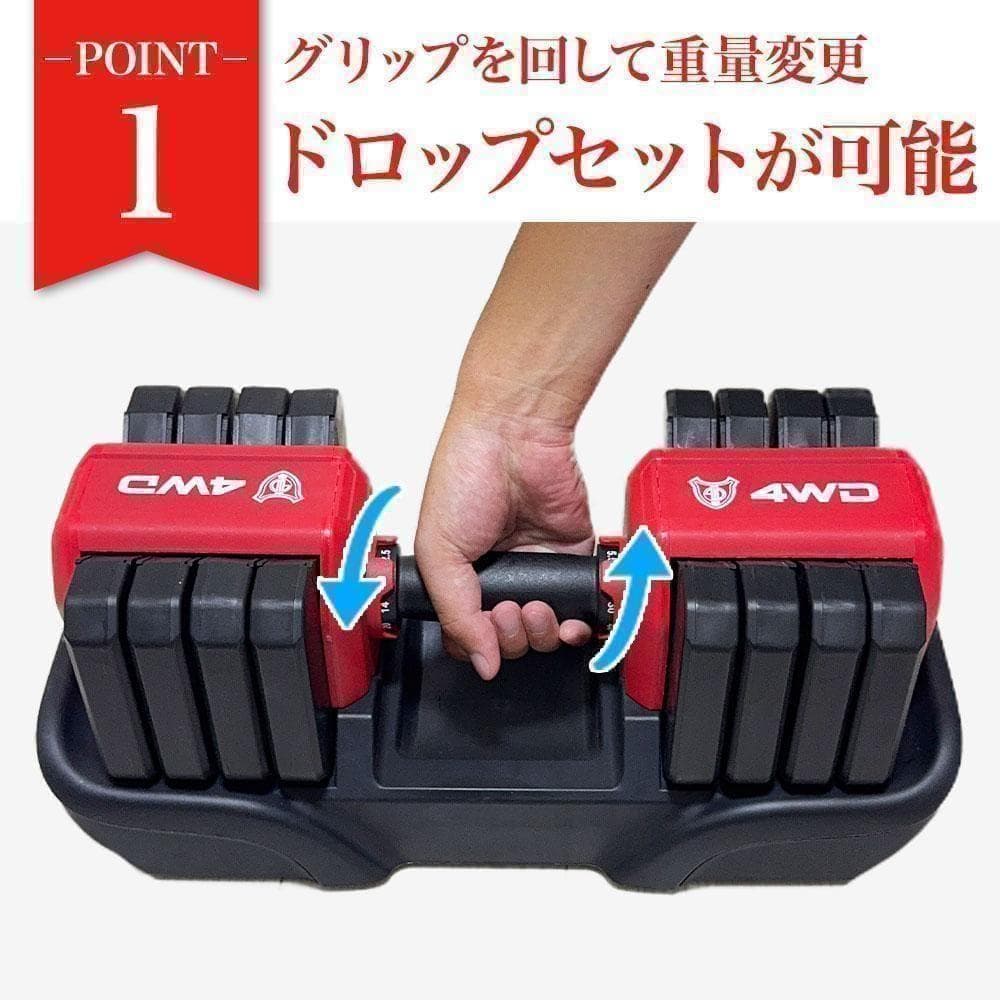 可変式ダンベル 25kg 2個セット レッド 可変式 筋トレ K315