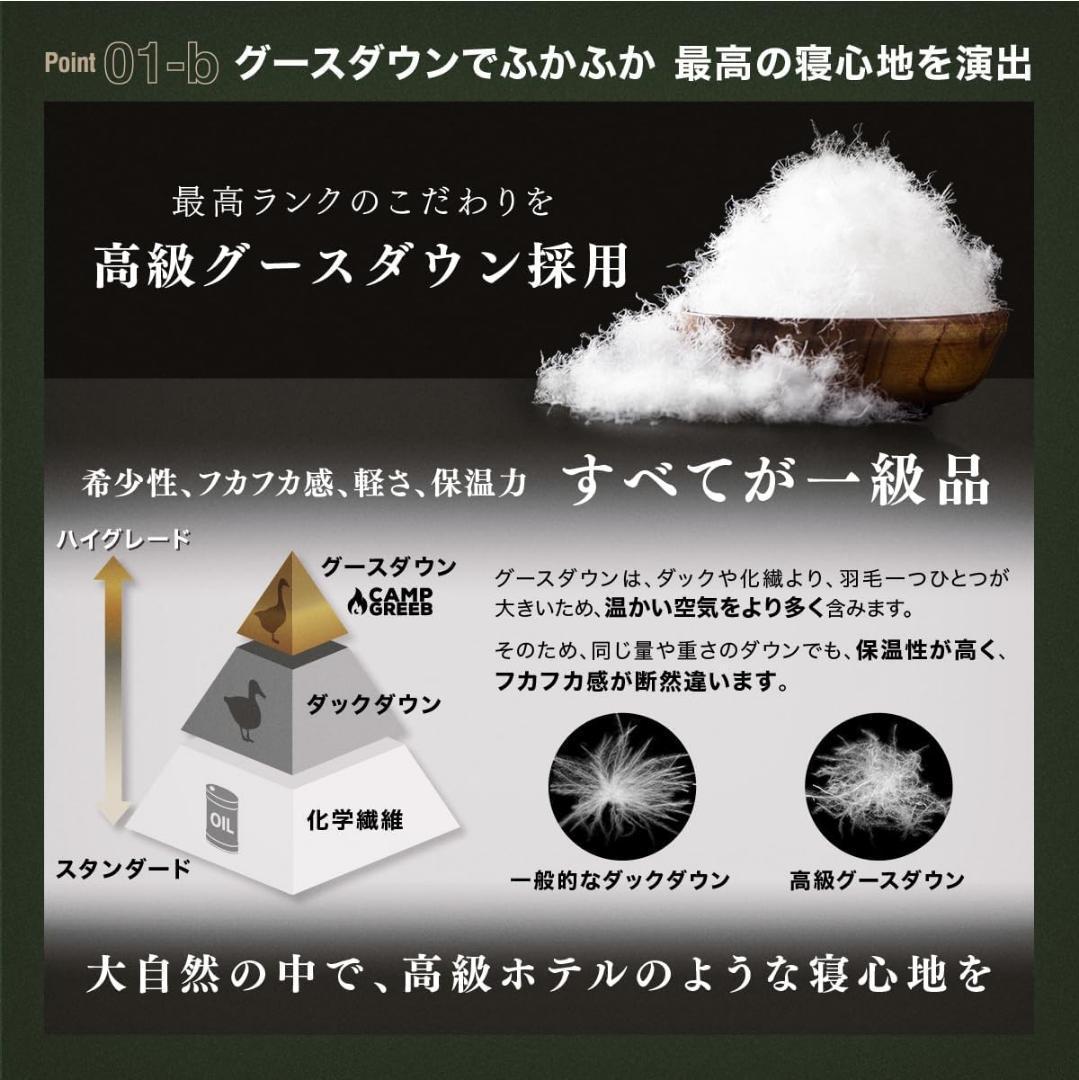 キャンプグリーブ ダウンシュラフ 寝袋 ダウン マミーシュラフ アウトドア