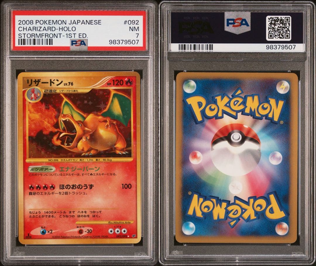 PSA7 2008年 ポケモンカード リザードン Lv.76 ホロ 1st