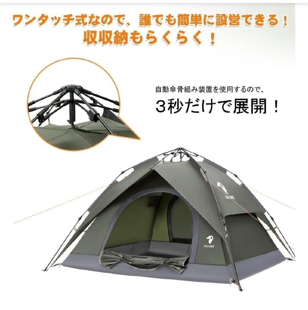 YACONE ワンタッチドームテント 3~4人用 オリーブグリーン 簡単設営
