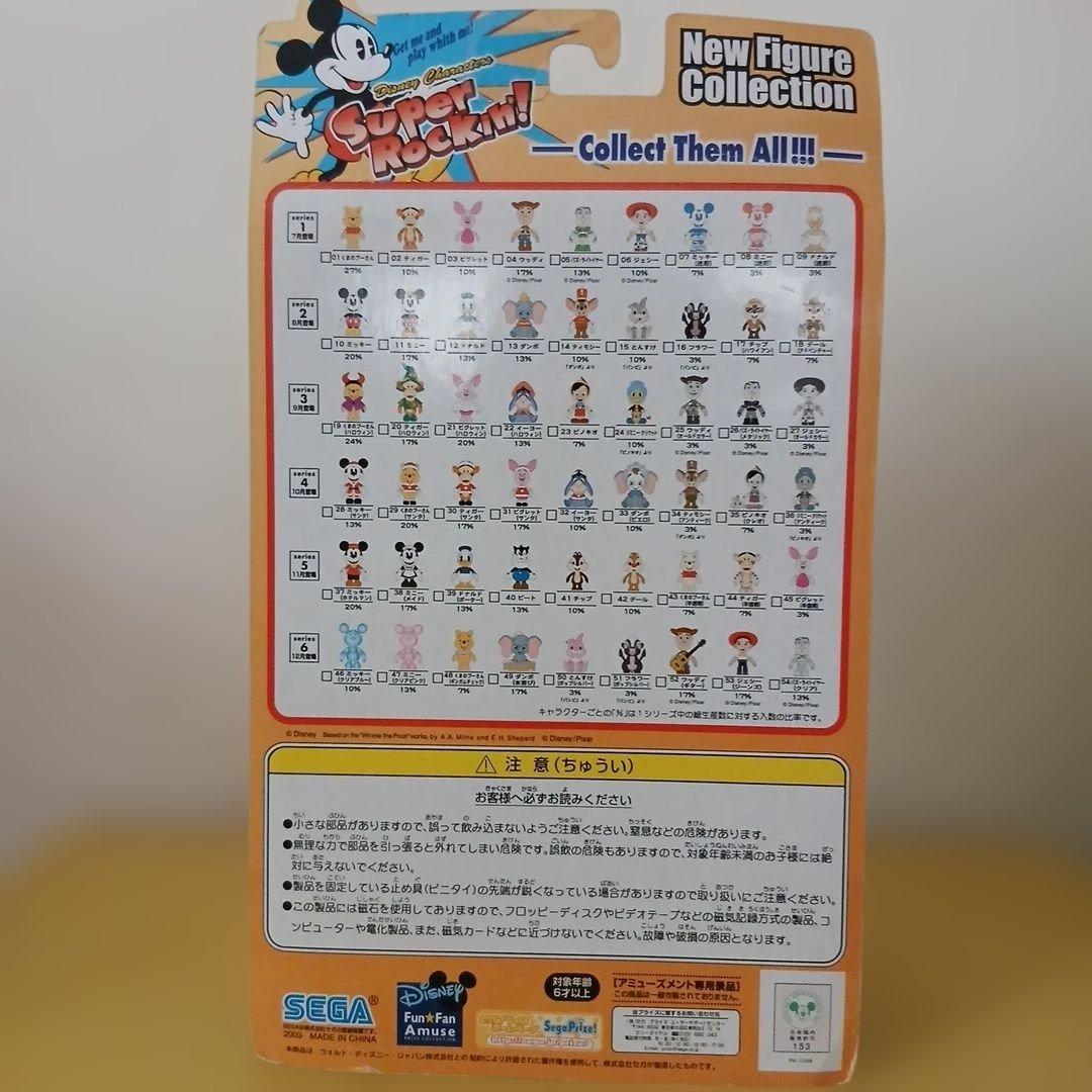 【希少レア】ディズニー スーパーロッキン　フィギュア　SEGA限定　3点セット品